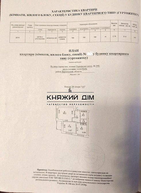 Держ.програми Продаж 2х кім. квартири м.Вирлиця КОД № 21146259 Київ - фото 14