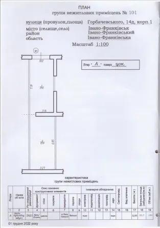Продаж Інше площа 45 кв.м 1-й поверх на Горбачевського Івано-Франківськ - фото 5