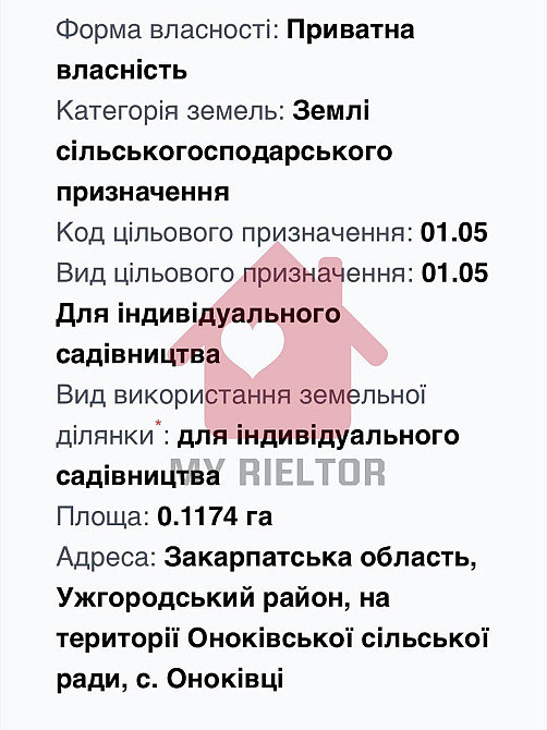 Продаж земельної ділянки 11.7 соток Uzhhorod - photo 8