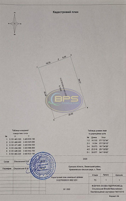 Продаж земельної ділянки 10 соток на вул. Вишнева Лиски (Коминтернивський район) - изображение 12