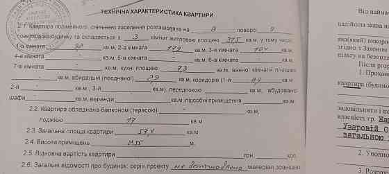 Продам трехкомнатную квартиру на Транспортной Одеса