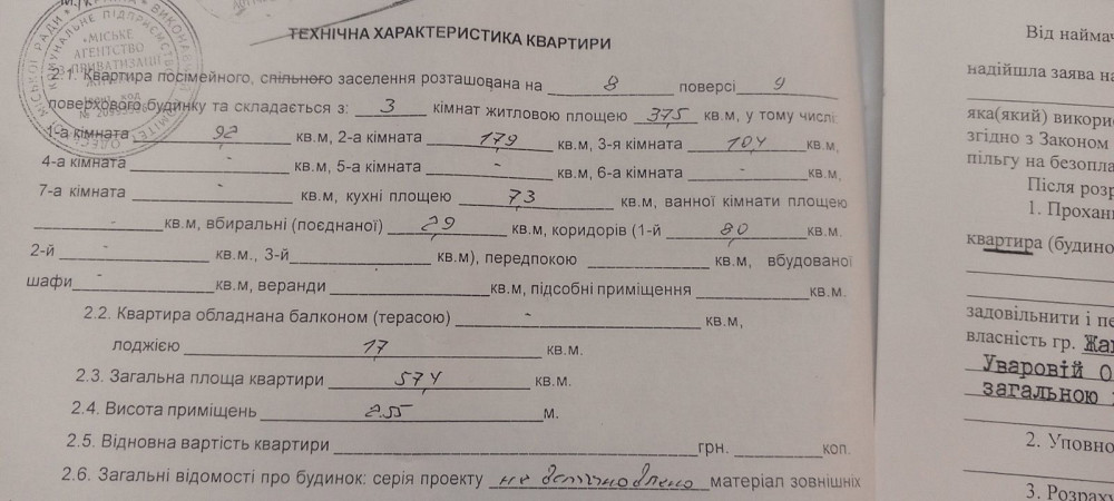 Продам трехкомнатную квартиру на Транспортной Одеса - фото 2