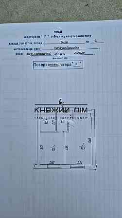 Продаж 1 кімнатної квартири ЖК Затишний 