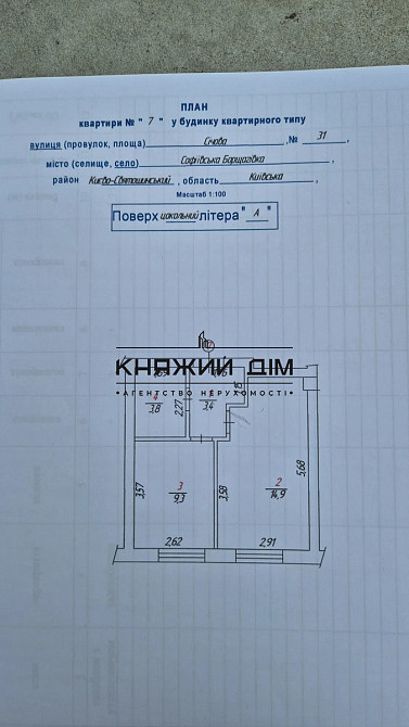 Продаж 1 кімнатної квартири ЖК Затишний  - фото 3