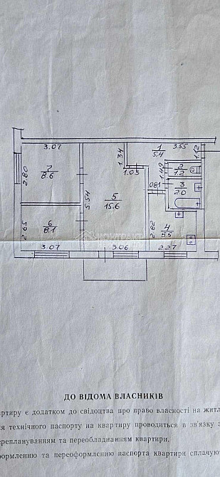Продаж Квартира 3-кімнатна, 5/5 поверх на вул. Тракторостроителей Kharkiv - photo 13