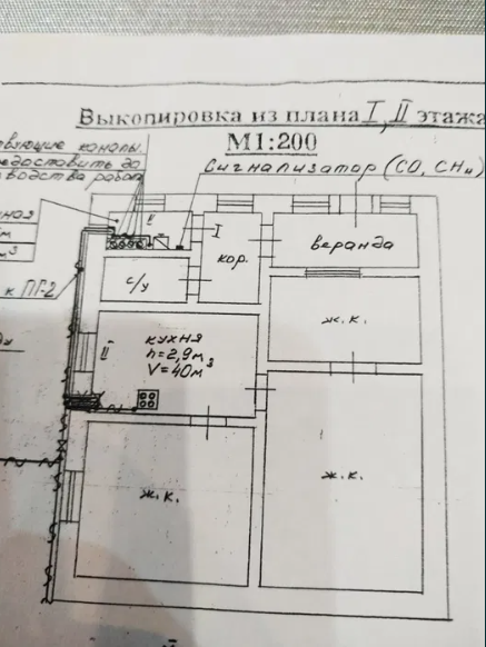 Продам 2-х этажный дом в Крыжановке Kryzhanivka (Kominternivskyi raion) - photo 15