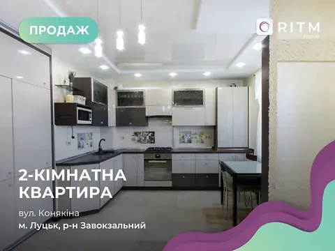 Продаж 2к Квартира 59.4 кв.м Конякіна вулиця 17А Луцьк - фото 15