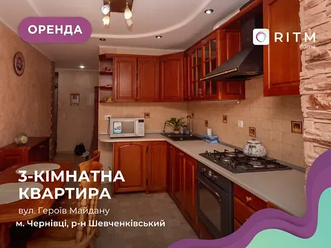 Аренда 3к Квартира 65 кв.м Героїв Майдану вулиця 59 Черновцы - изображение 11