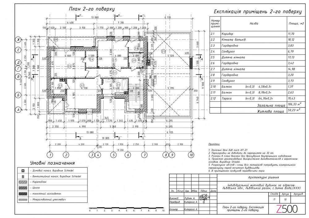 Продаж Будинок 5-кімнатний на вул. Городоцька Зимна Вода - фото 9