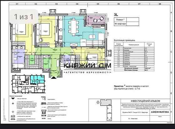 Продаж 3-х к. кв. в ЖК Файна Таун. № 21143664 Київ