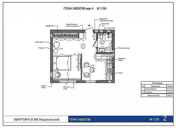 Продаж 1к Квартира 36.9 кв.м Стрийська вул. Львів