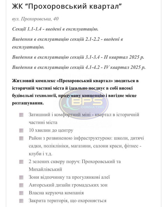 Продаж 2к Квартира 78.5 кв.м Прохорівська вул. Одеса - фото 10