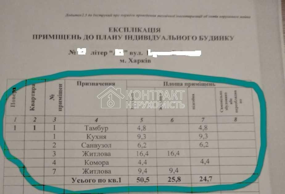 Продаж Будинок 2-кімнатний на вул. Верхня Гиївська Kharkiv - photo 9