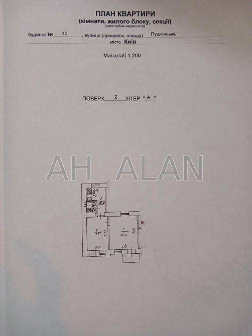 Оренда офісне приміщення на Євгена Чикаленка вул., 43 приміщень - 2, поверх - 2/5 Київ - фото 7