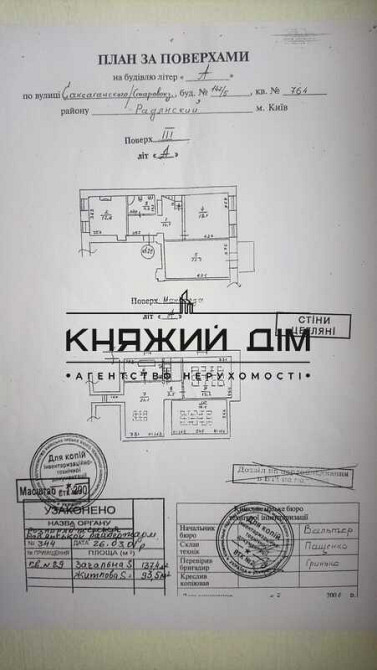Продажа 5-комнатной 2-уровневой квартиры в царском доме. Код объекта: 21140891 Київ - фото 16