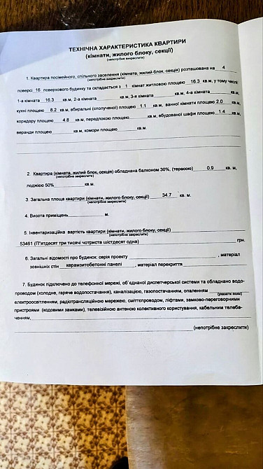 Продаж Квартира 1-кімнатна, 4/16 поверх на вул.Тичини, 20 Kiev - photo 10