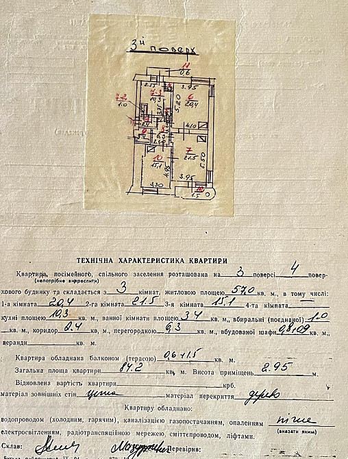 Продаж Квартира на улица Грабовського Павла 6 Львів - фото 18