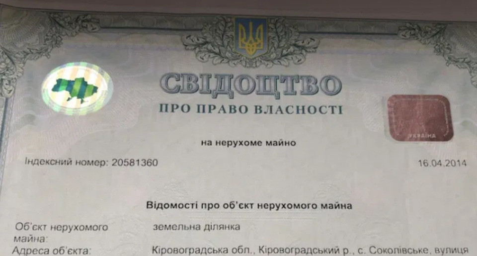 Продаж земельної ділянки 10 соток Кропивницький - фото 1