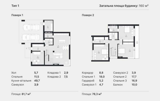 Продаж будинку 2 поверхи Сокільники - фото 16