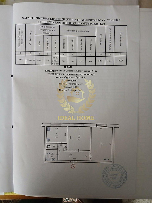 Продаж Квартира 2-кімнатна, 1/4 поверх Київ - фото 6