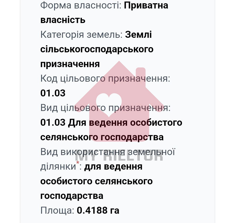 Продаж земельної ділянки 42 соток  - photo 3
