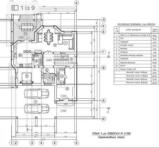 Продаж Будинок 5-кімнатний на вул. Роксолани Pasiky-Zubrytski