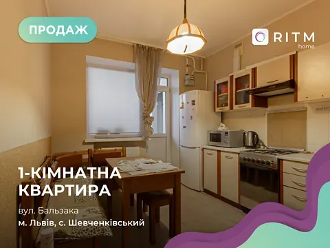 Продаж 1к Квартира 38.2 кв.м Оноре де Бальзака вулиця 33 Львів - фото 4