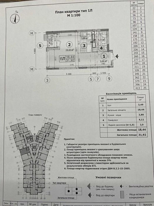 Продаж Квартира 1-кімнатна, 15/24 поверх на Пчілки, 7 Київ - фото 11