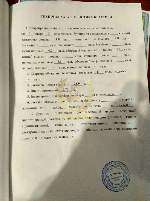 Продаж Квартира 1-кімнатна на Лысянская ул., 9 Київ - фото 10