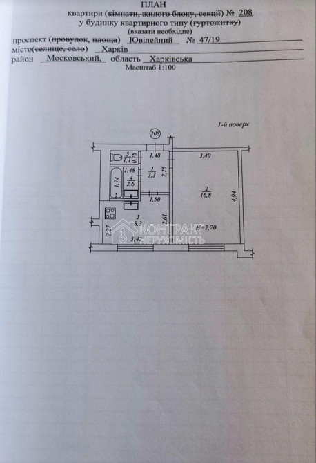 Продаж Квартира 1-кімнатна, 1/16 поверх на вул. Ювілейний Харьков - изображение 11