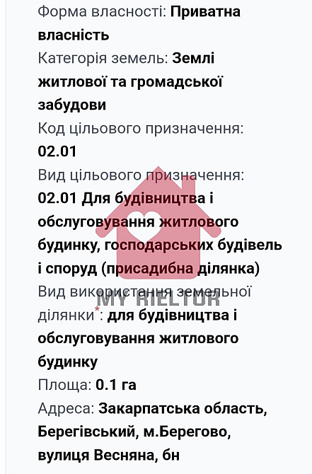 Продаж земельної ділянки 20 соток  - изображение 4