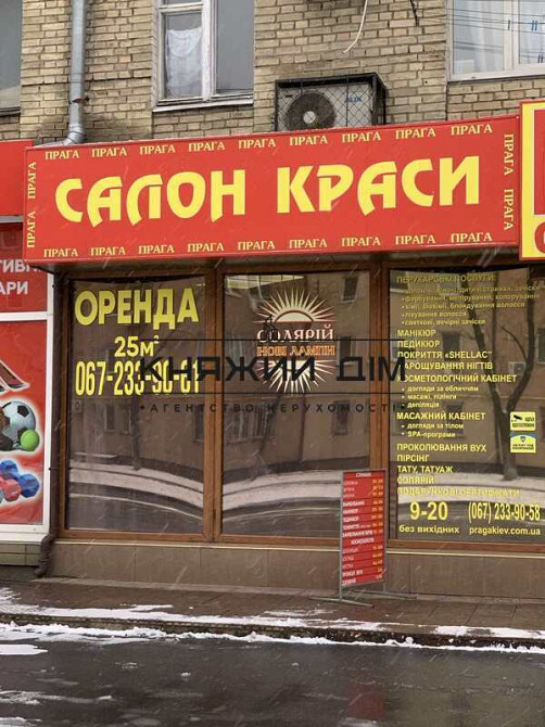 Оренда офісне приміщення на Пражская ул. поверх - 1/5 Київ - фото 1