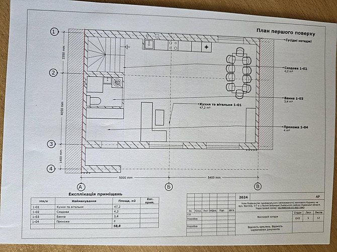 Продаж будинку 2 поверхи — Весняна Pasiky-Zubrytski - photo 13