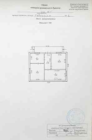 Продаж торгове приміщення Дніпро