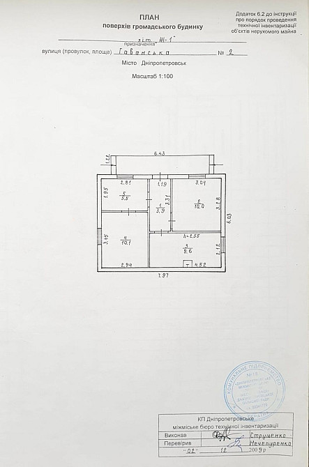 Продаж торгове приміщення Дніпро - фото 2