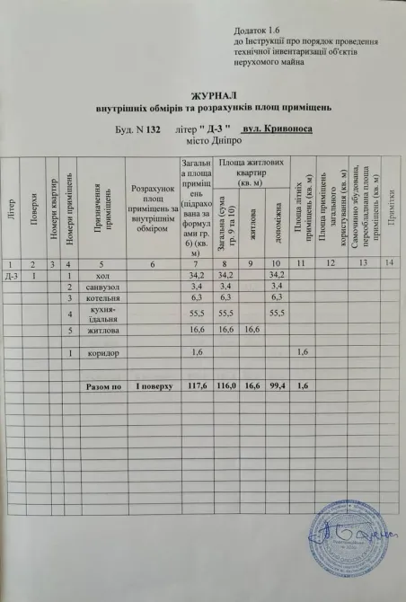 Продаж 2-поверховий Будинок з ділянкою 5 сот 322 кв.м 7+ кімн. на Кривоноса Дніпро - фото 17
