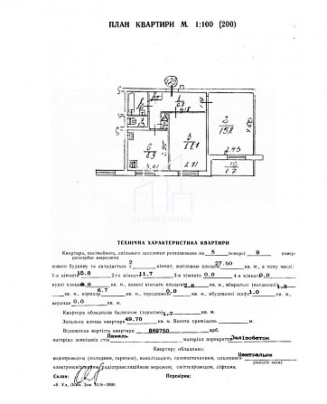 Продаж 2к квартири 49 кв. м Львів - фото 15
