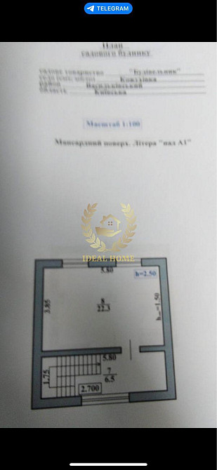 продам будинок Кожухівка Калинівка (Богуславський район) - фото 17