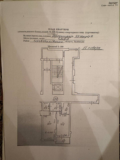 Продаж Квартира 1-кімнатна, 10/11 поверх на Городницька, 47 Львів - фото 9