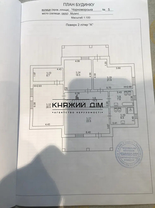 Продається будинок 270 кв.м в с.Музичі № 2211747 Музичі - фото 15