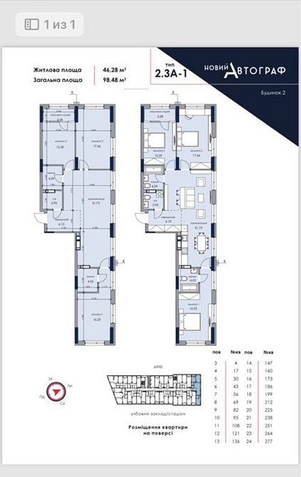 Продаж Квартира 3-кімнатна, 14/24 поверх на Генерала Жмаченка, 22 Київ - фото 1