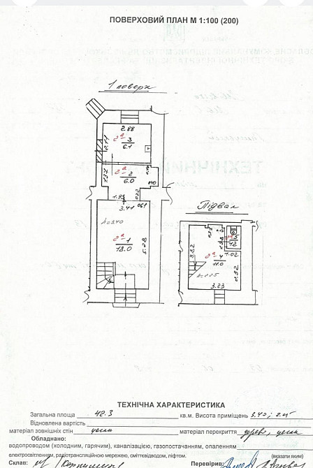 Продаж приміщення вільного призначення на вул. Грушевського Михайла приміщень - 3, поверх - 1/3 Львів - фото 15