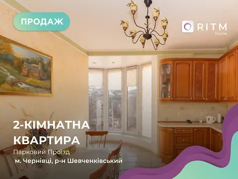 Продаж 2к Квартира 61.5 кв.м Парковий проїзд 10В Чернівці - фото 15