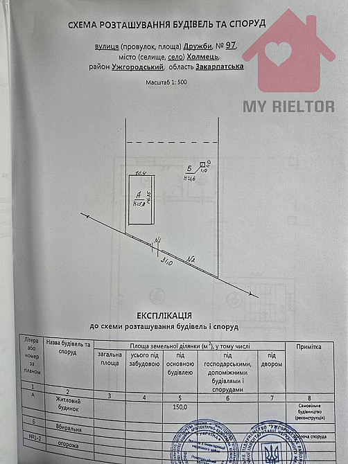 Продаж просторого будинку в с, Холмці  - photo 14