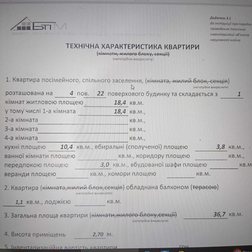 Продаж Квартира 1-кімнатна, 4/22 поверх на Українська, 6 Kiev - photo 2