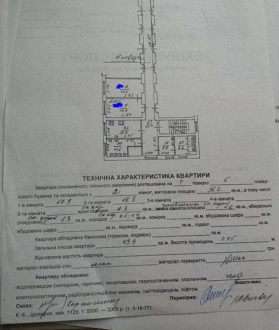 Продаж Квартира на улица Володимира Великого 29 Львов - изображение 10
