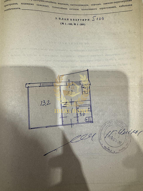 Продаж Квартира 1-кімнатна, 9/9 поверх Київ - фото 8