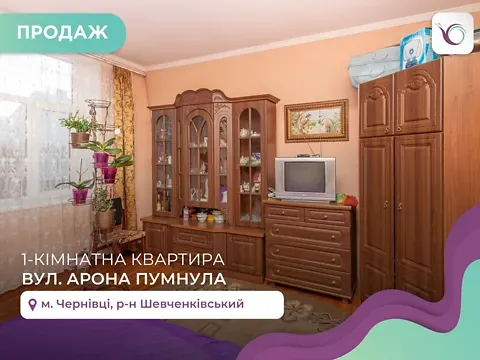 Продаж 1к Квартира 32 кв.м вул. Пумнула Арона 18/1 Чернівці - фото 13