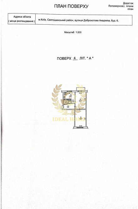 Продаж 2 к. квартири, Святошинський район Київ - фото 3
