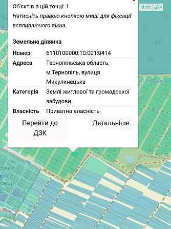 Продаж земельної ділянки, 6 сотих, вул. Микулинецька Тернопіль